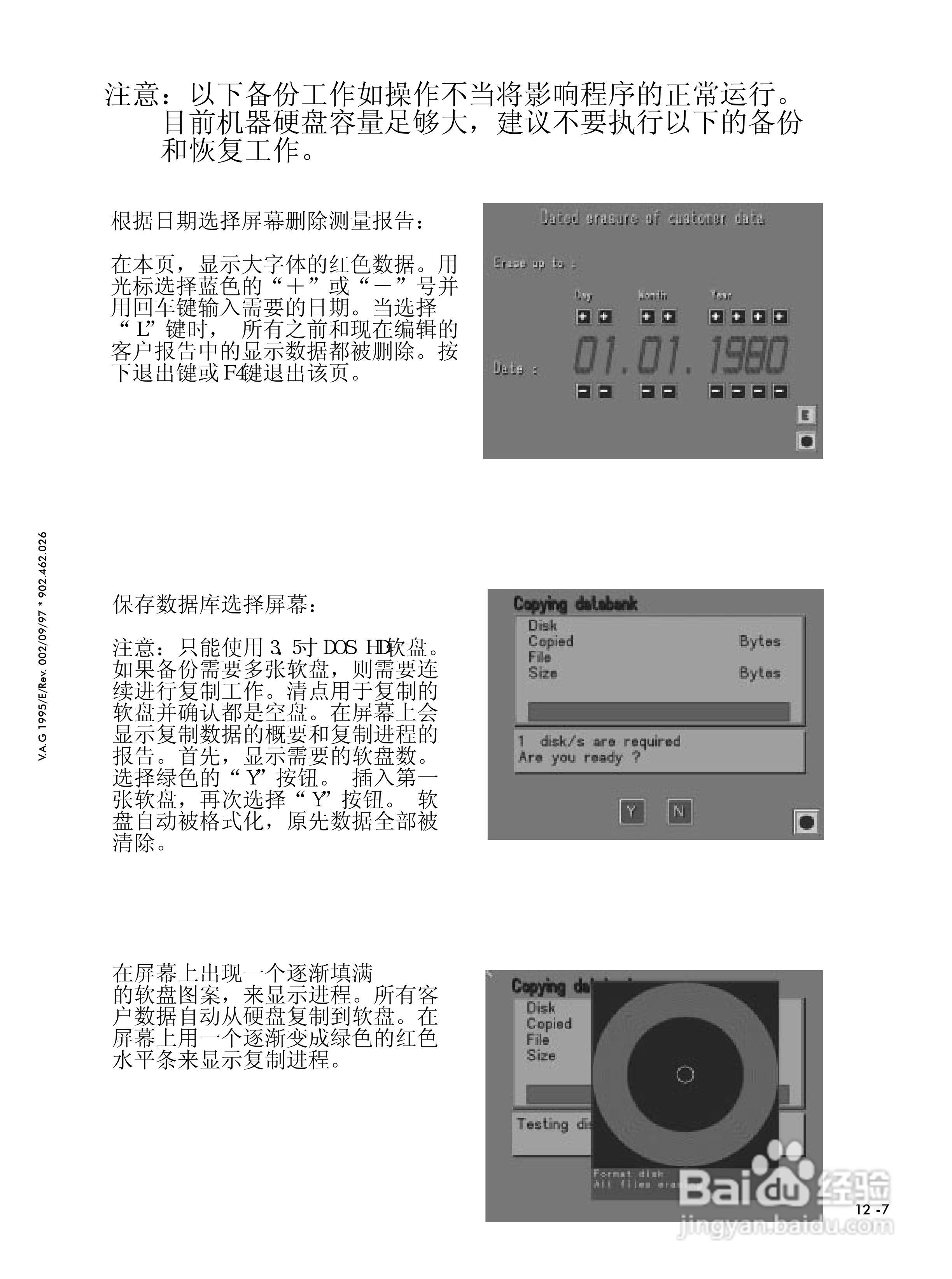 BEISSBARTH 电脑化四轮定位仪 V.A.G 1995_V.A.S 5080:[8]