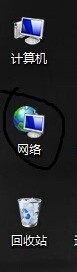 <b>利用win7自带功能建立临时网络</b>