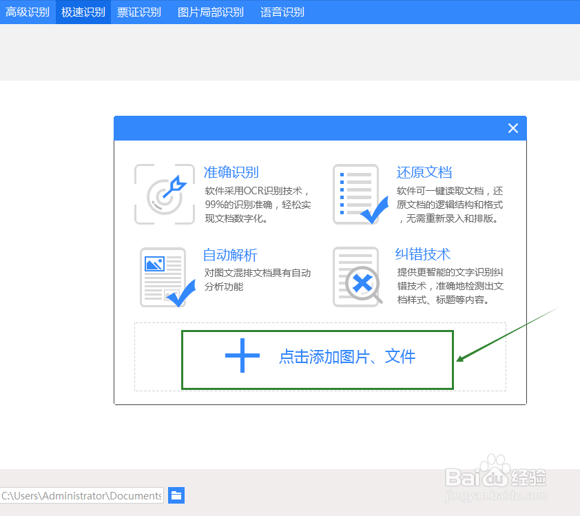 怎样将扫描PDF文件转换到Word,具体操作讲解