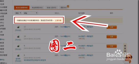 淘宝卖家该怎么删除差评？
