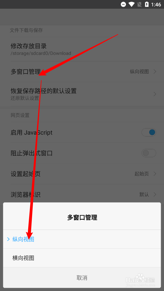 欢欢视频浏览器切换多窗口布局管理