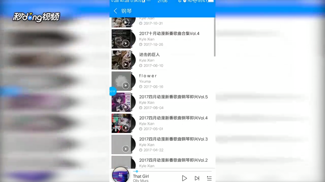 酷狗音乐如何查看钢琴音乐歌单