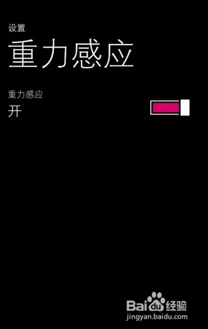 windows phone如何省电
