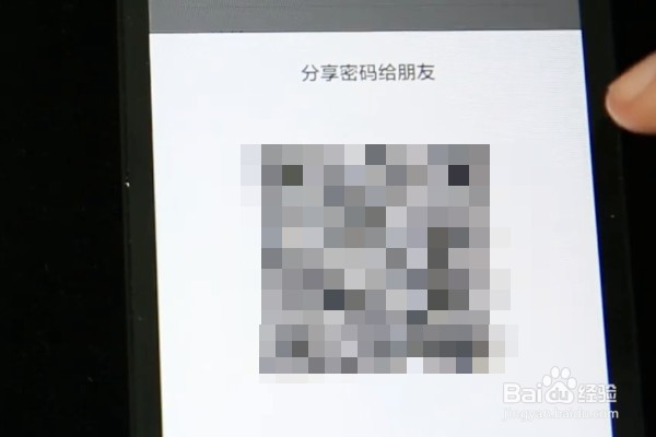 手机如何分享WiFi密码给其他人？
