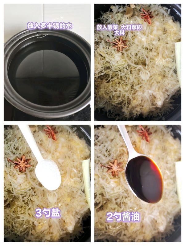 东北砂锅酸菜五花肉