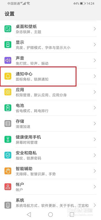 抖音怎么关闭通知