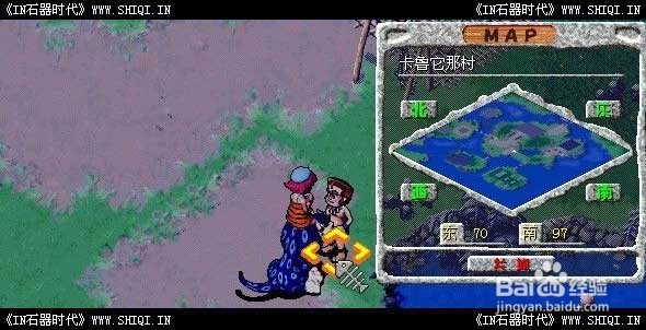 石器时代任务哥亚山小猪传情任务