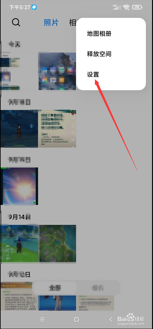 小米手机相册如何打开图片创作功能