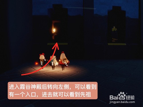 光遇手花先祖位置攻略