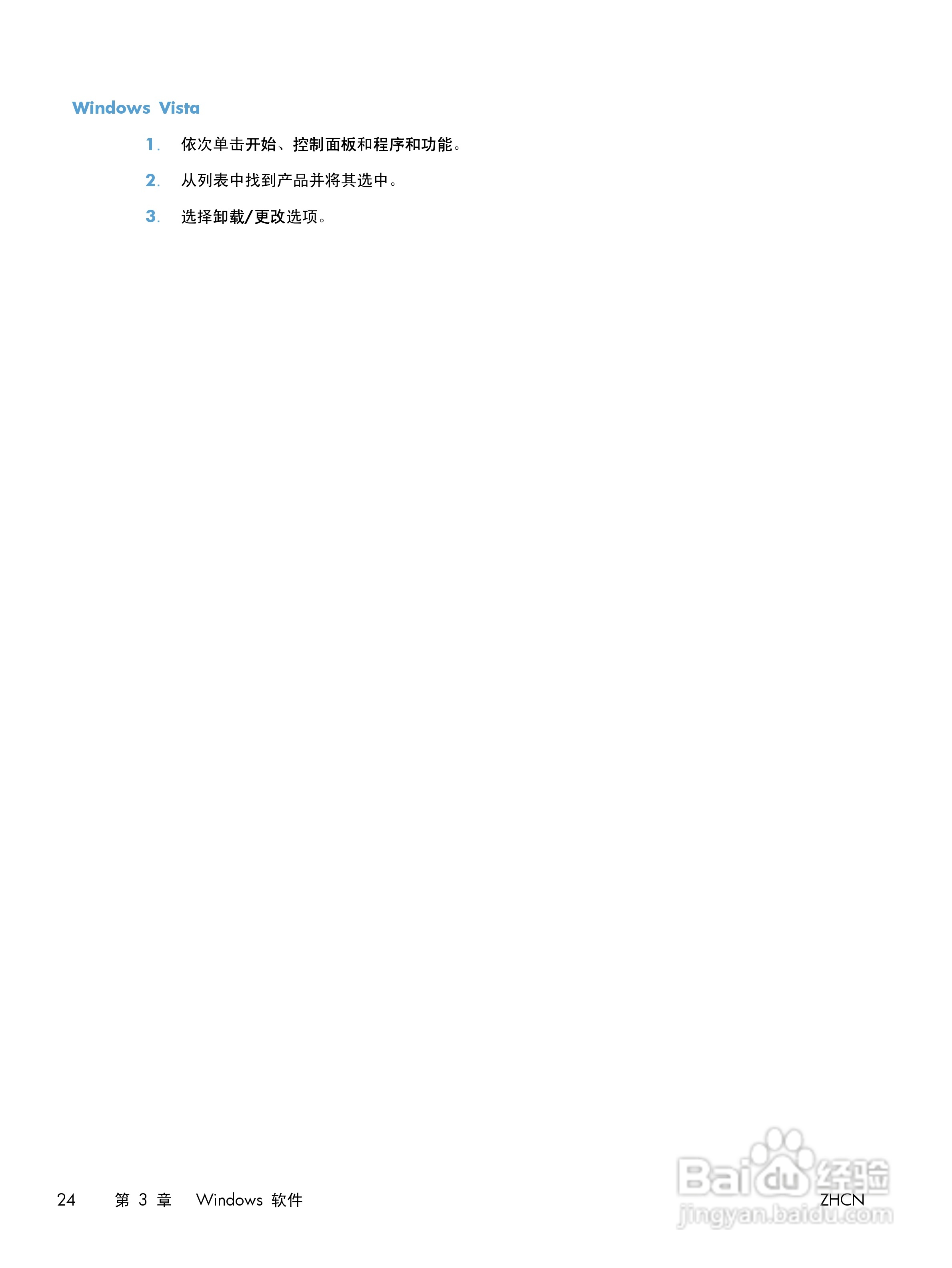 惠普 LASERJET PROFESSIONAL M1130一体机说明书:[4]