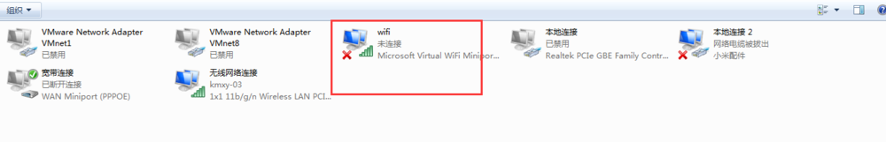 电脑设置无线wifi