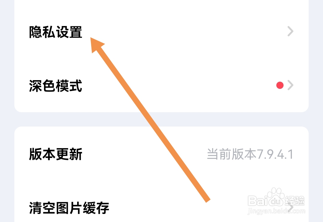 怎么开启他趣APP隐藏个人主页礼物墙