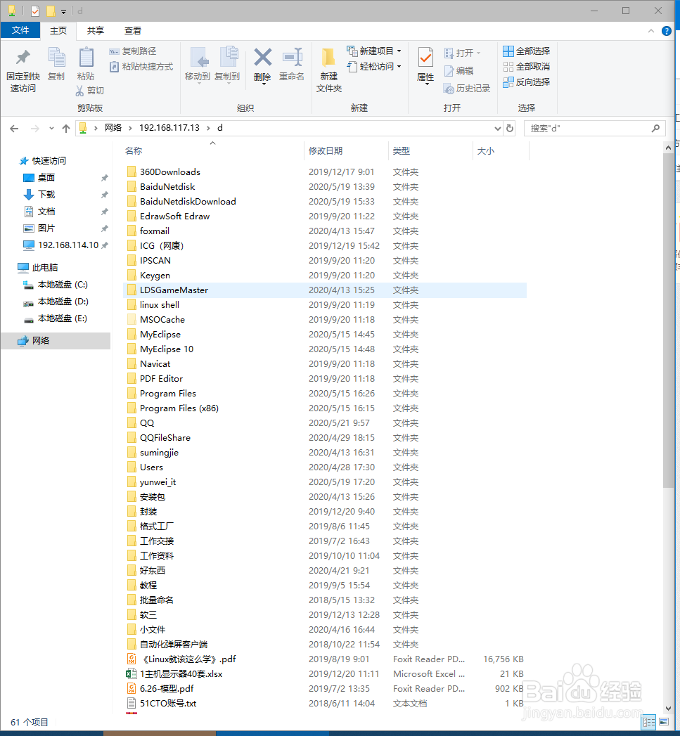 如何共享Windows10磁盘