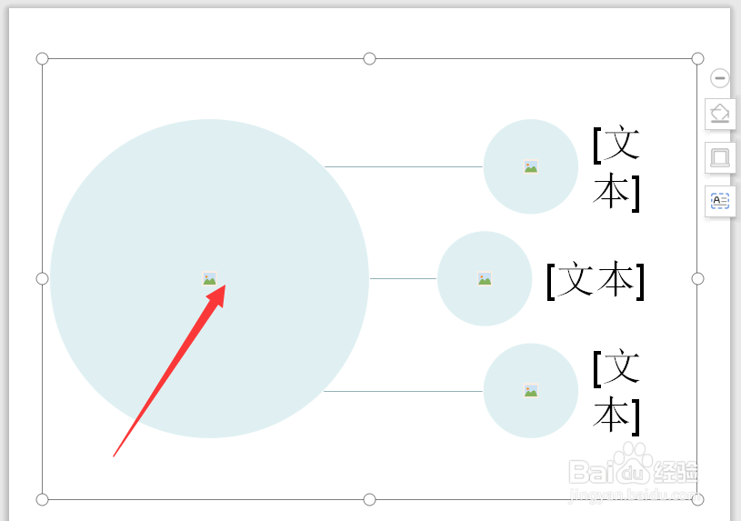 ppt图片嵌入型四周型图片