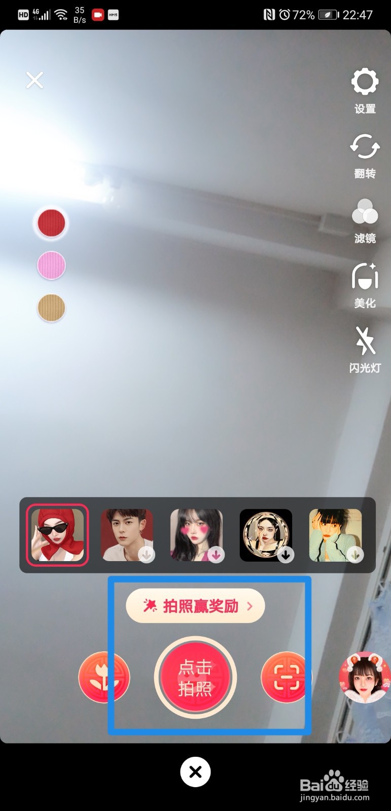 抖音温暖中国年怎么用相机找年味卡