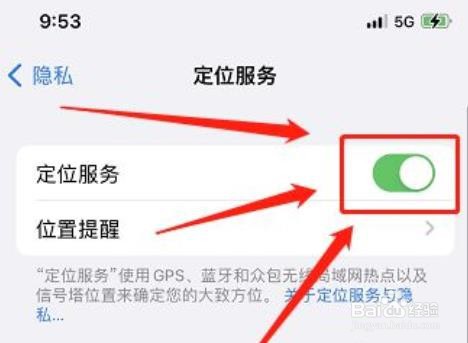 苹果手机左上角有个三角形符号怎么显示？