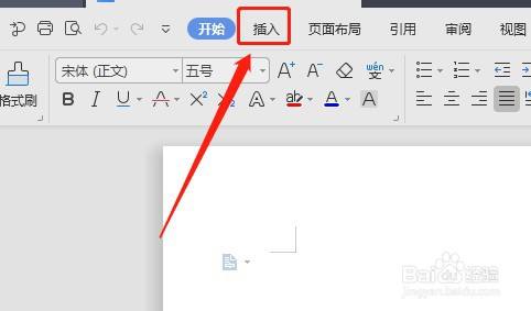 Word怎么设置插入的上箭头标注没有填充颜色