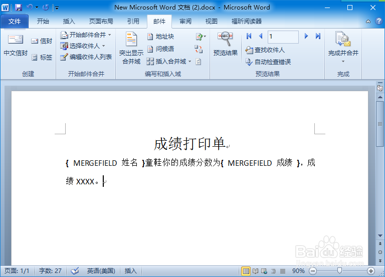 word文档规则“如果...那么...否则”的应用