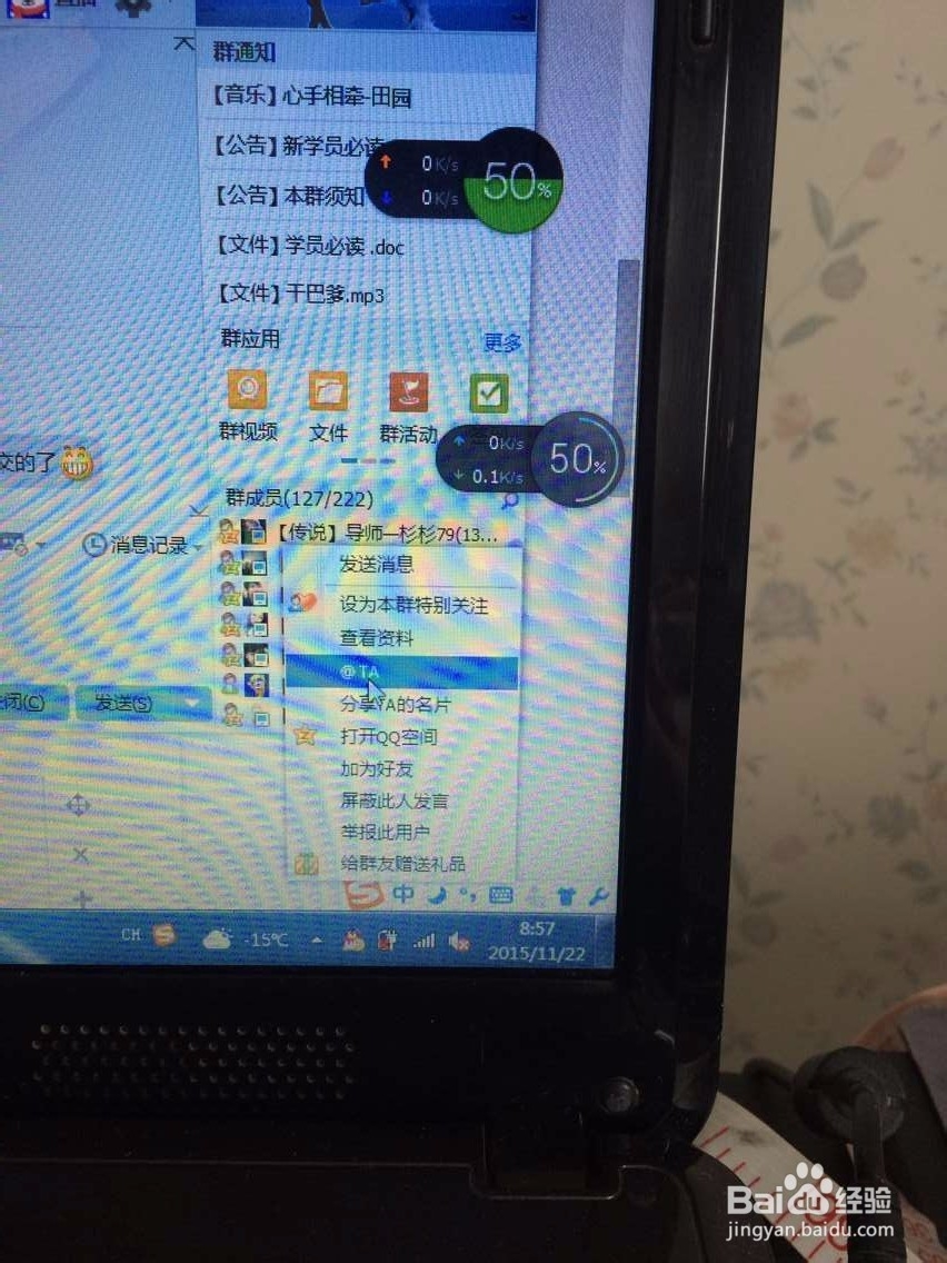 如何在群里@别人