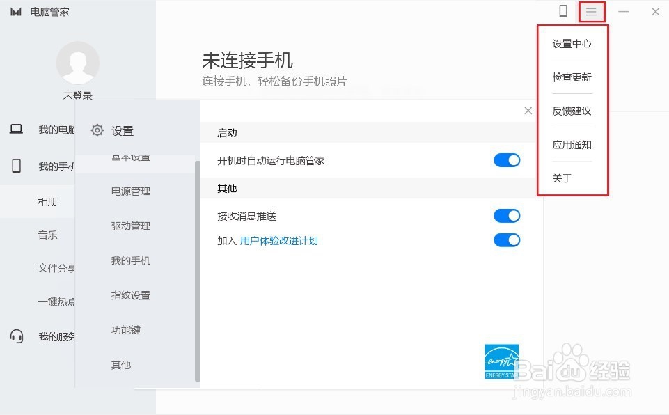 华为电脑管家功能有哪些，如何管理电脑