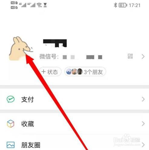 怎么设置微信拍一拍