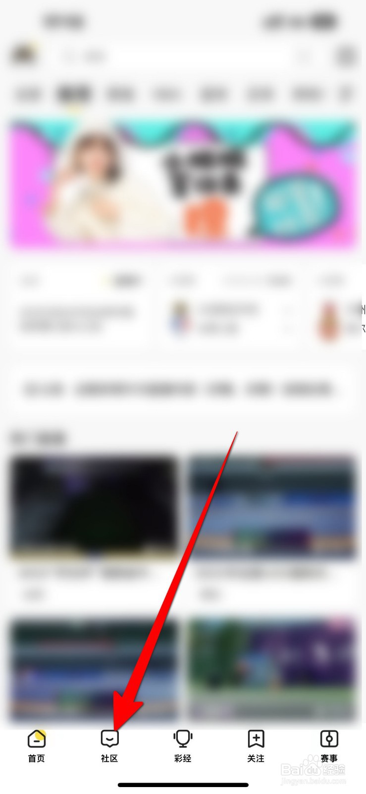 企鹅体育APP里面怎么发布帖子？