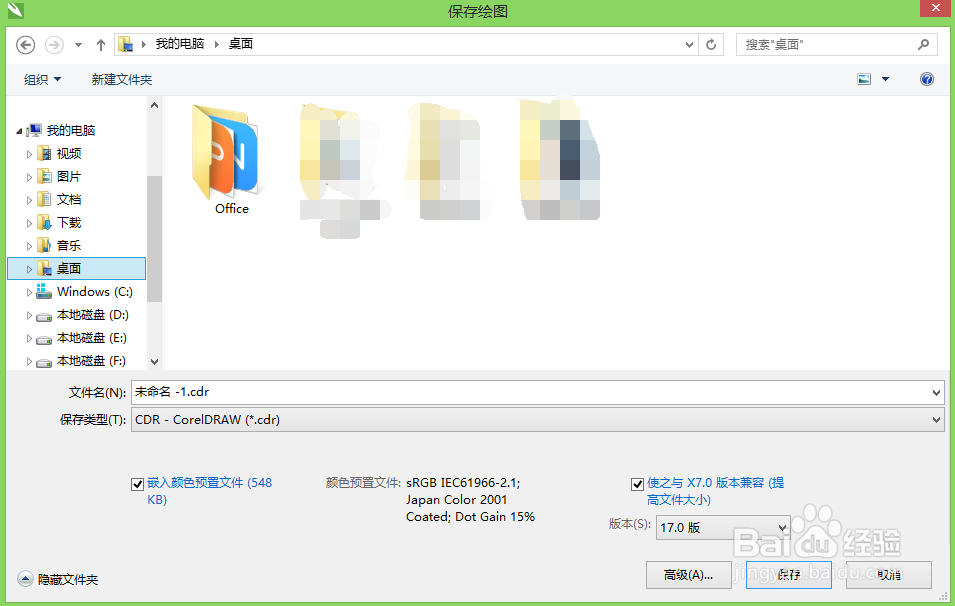 cdr文件是什么，CDR文件用什么打开