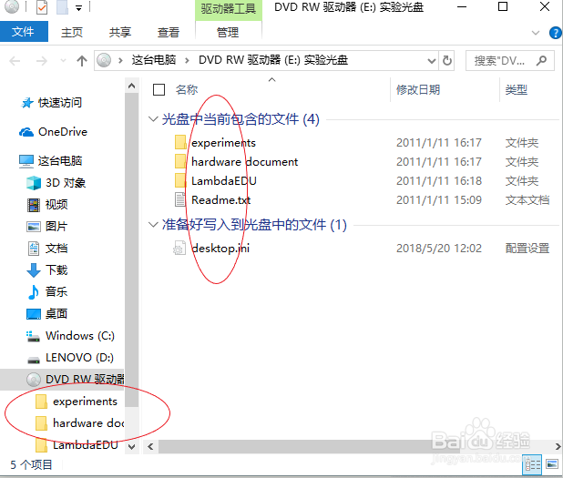 联想笔记本怎么放碟片？