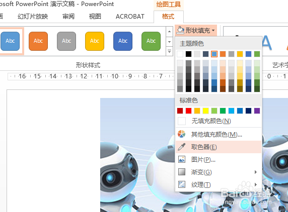 如何用PPT软件编辑修改图片：[5]去除图片广告