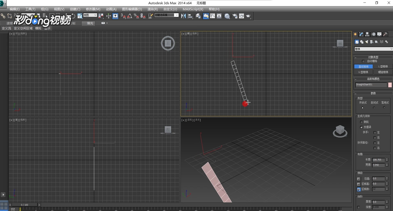 3dMax中如何设置直线楼梯台阶厚度与宽度