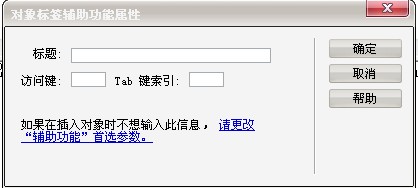 怎么在html网页加flash