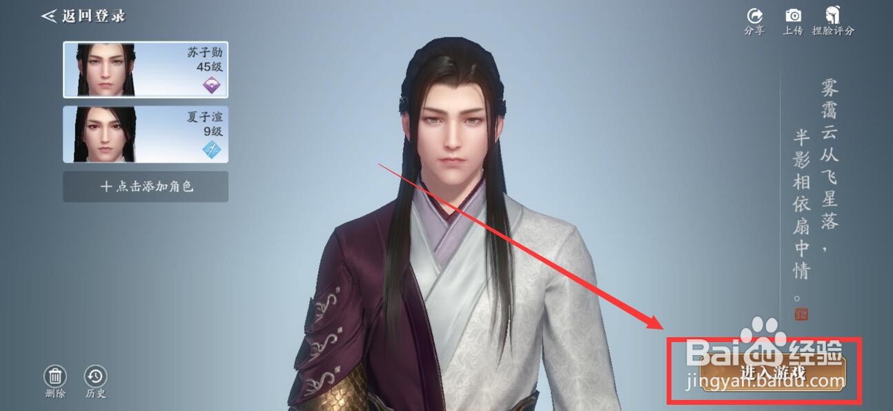 天涯明月刀少女怎么变成成女