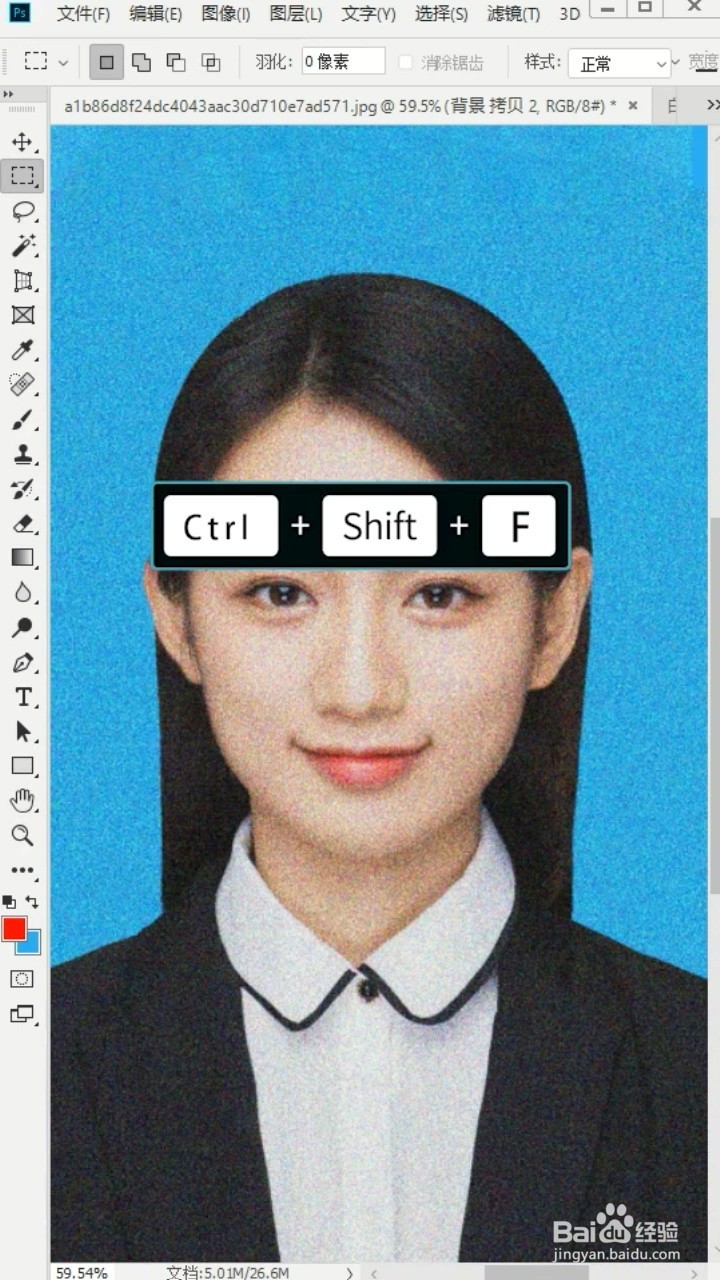 Ps如何调整证件照