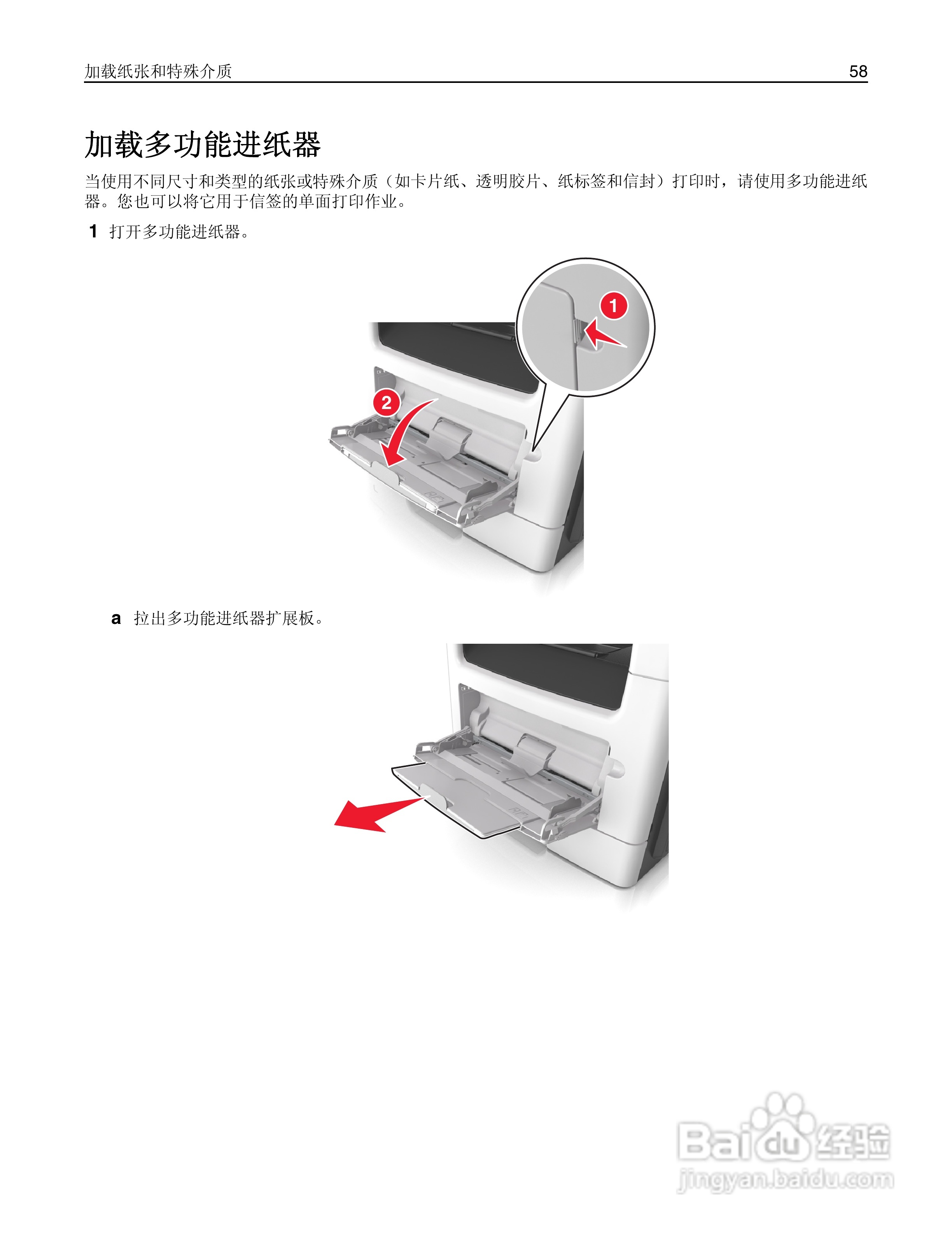利盟Lexmark MX410de打印机说明书:[6]