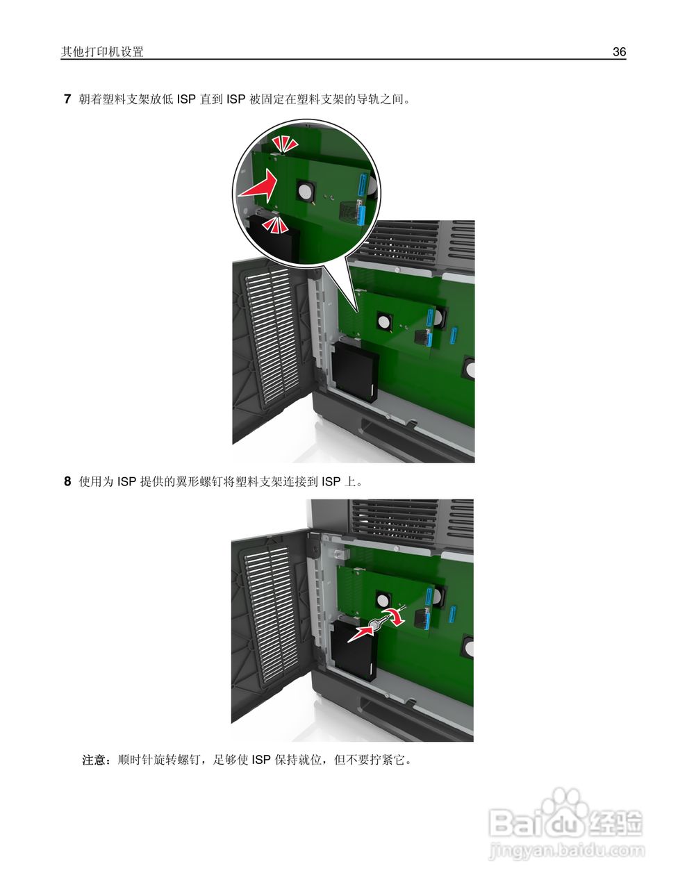 利盟Lexmark MX711打印机说明书:[4]