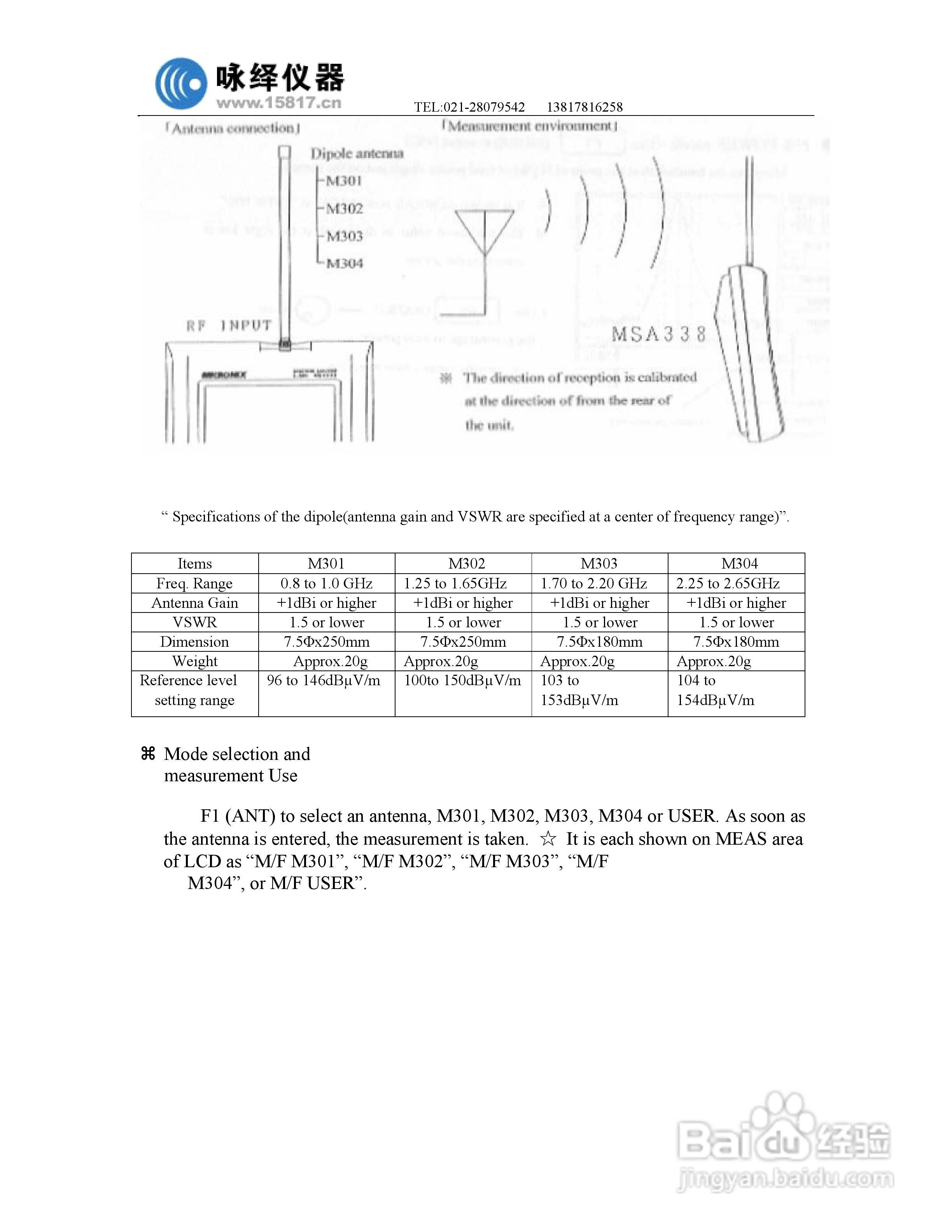 迈克尼斯MSA338频谱分析仪说明书:[5]