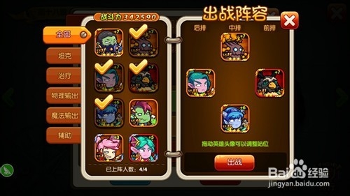 少年魔兽团第十八章暗影大厅酋长加斯刃拳怎么过