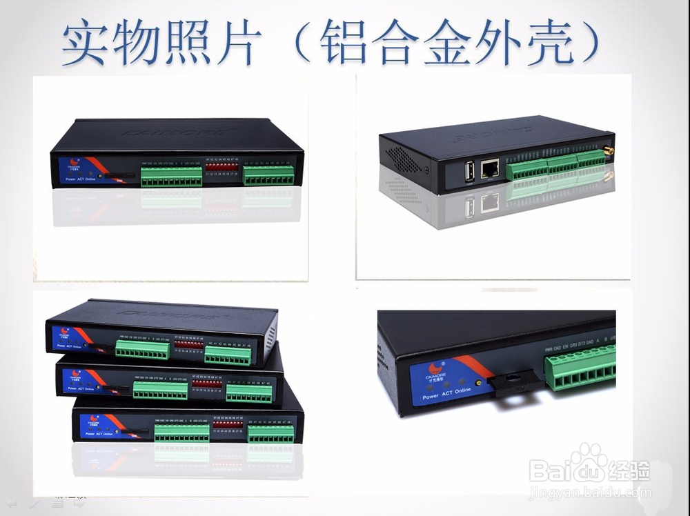 智能RTU的使用指南