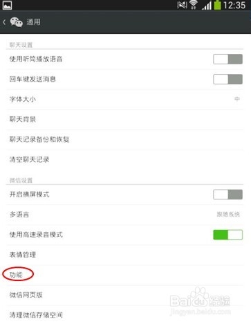 怎么备份或恢复手机通讯录
