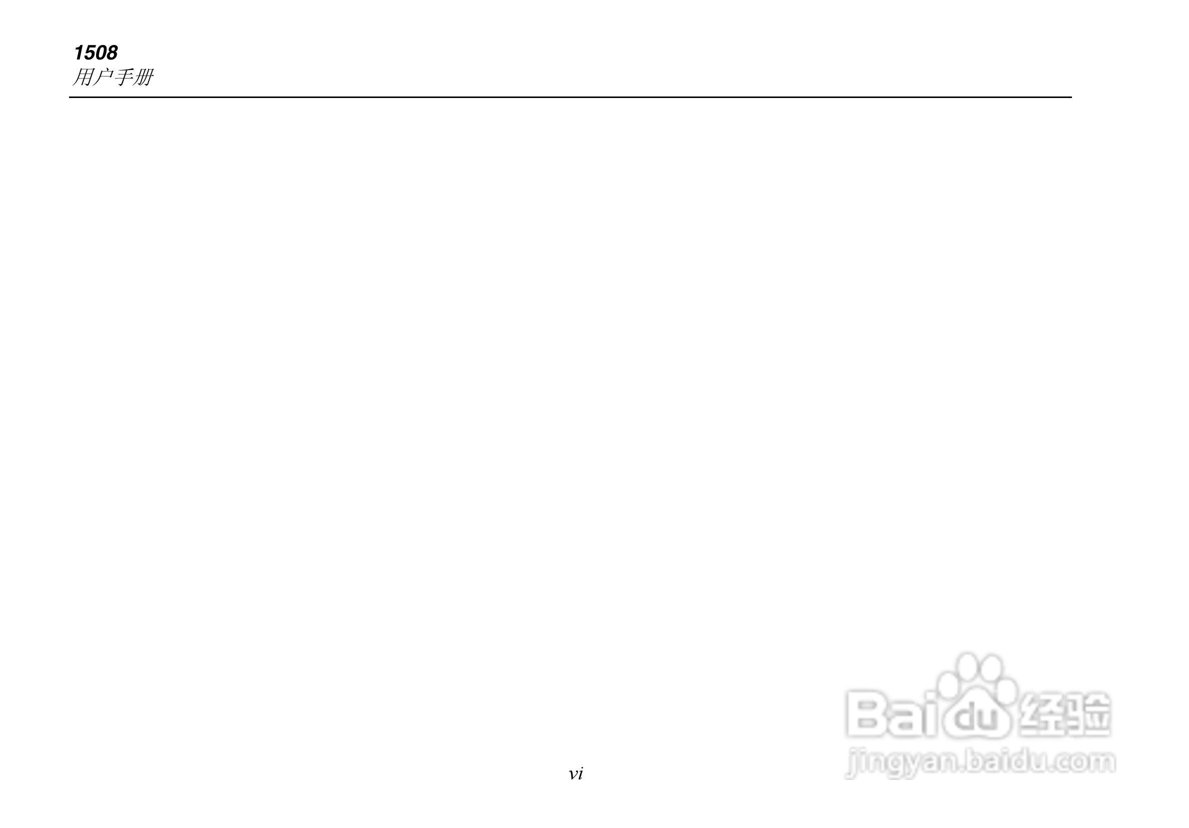 F1508绝缘电阻测试仪说明书:[1]