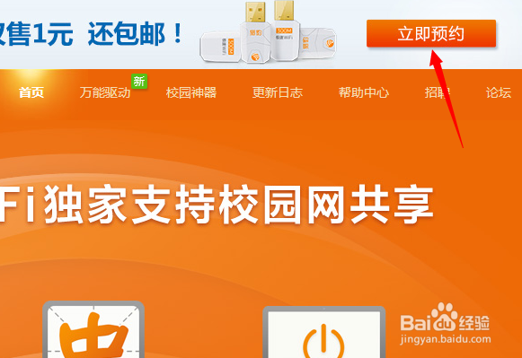 猎豹极速WiFi怎么样预约购买