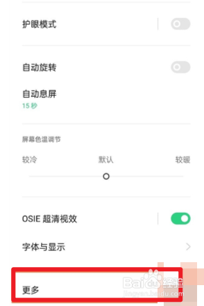 oppofindx3pro火星探索版如何调分辨率