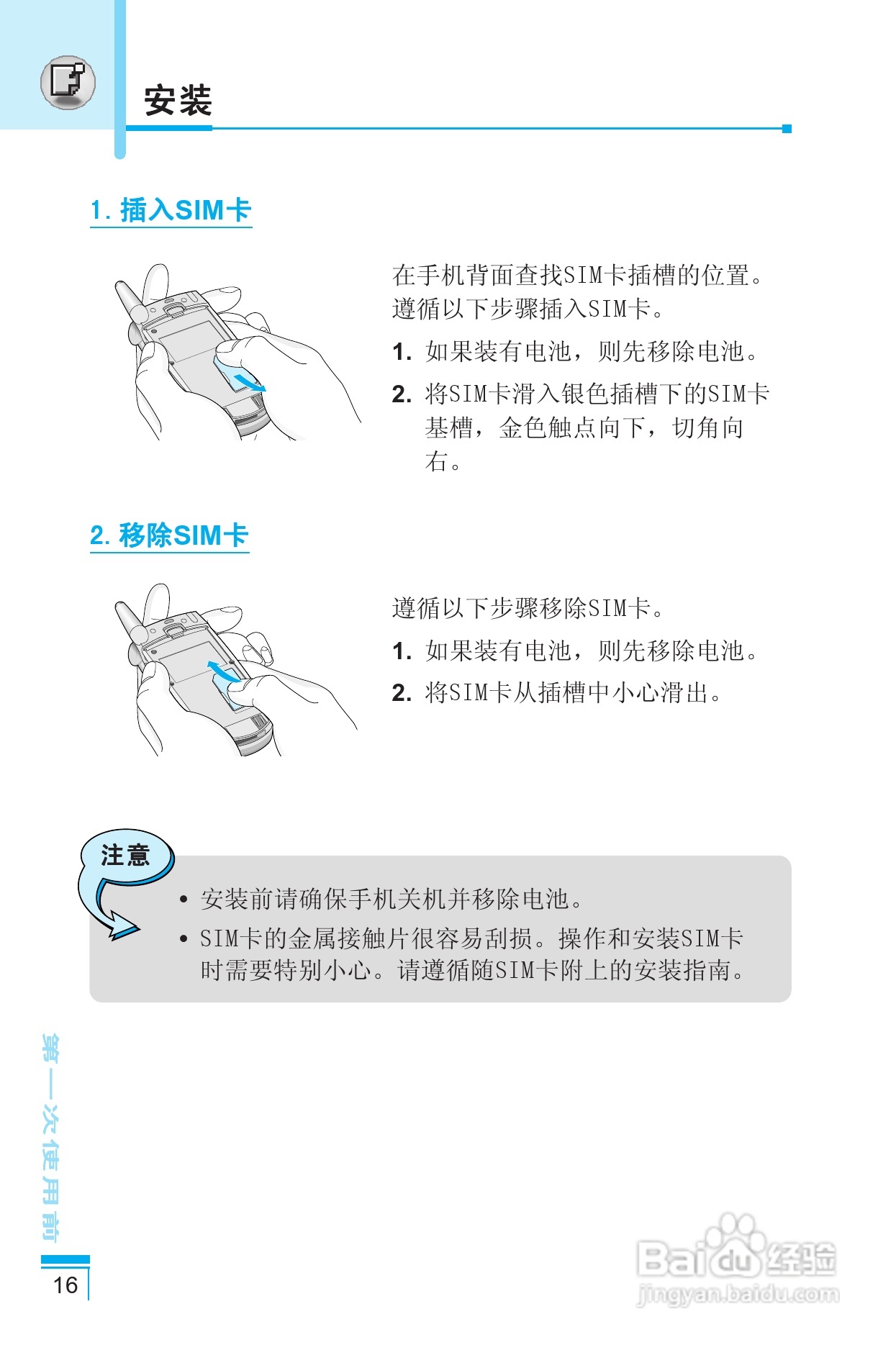 LG G810手机使用说明书:[2]