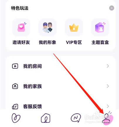 安卓版小西米语音如何查看礼物墙