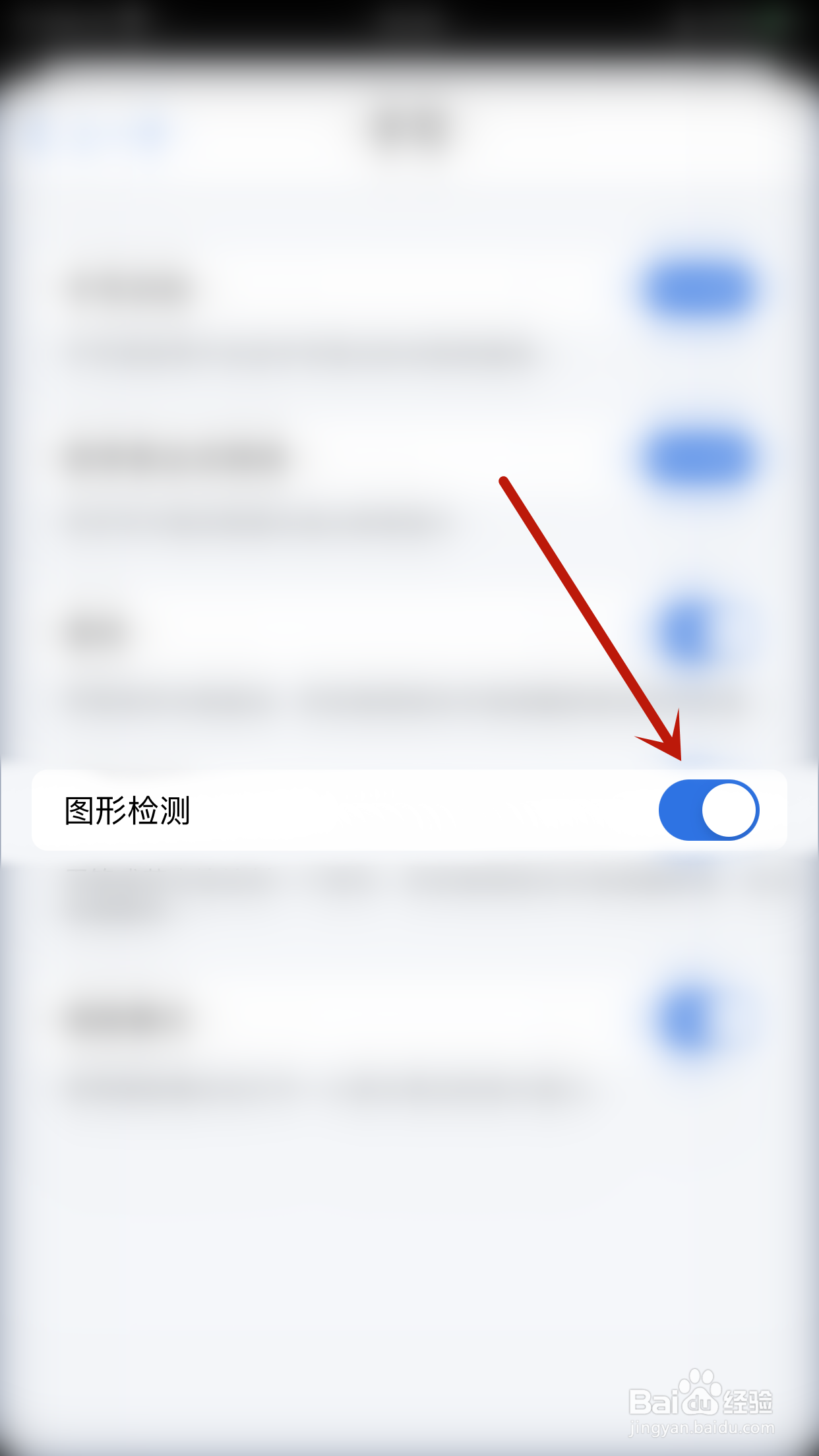 怎么关闭Mindnode图形检测