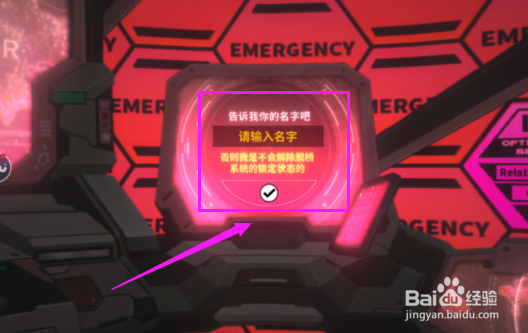 重装战姬怎么更换舰桥