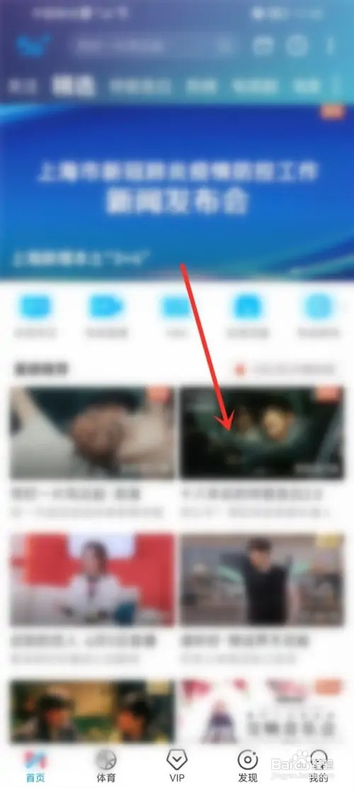 手机咪咕视频弹幕如何开