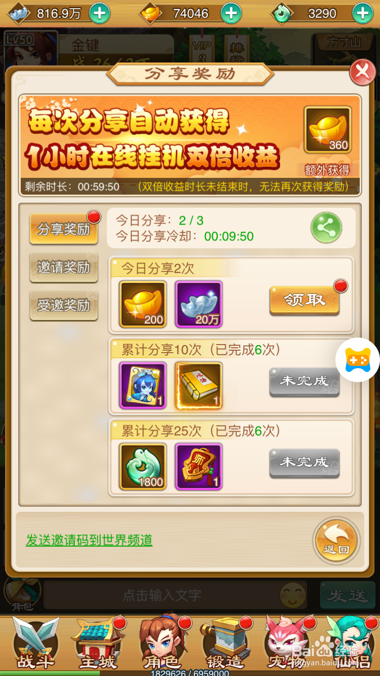 西游后传H5如何获取大量银两