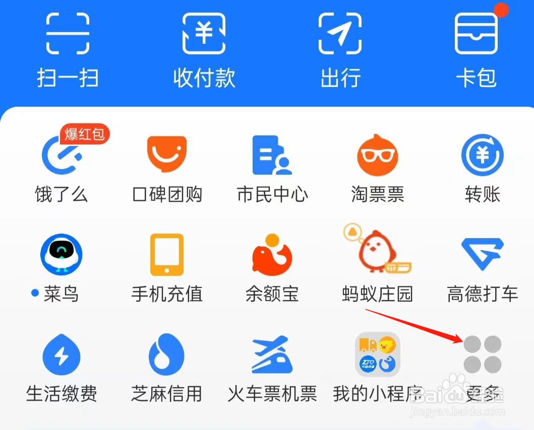 支付宝如何查看芭芭农场
