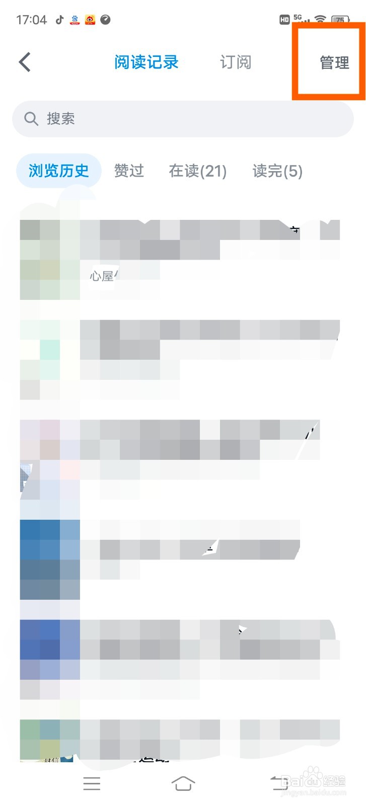 微信读书的阅读记录怎么清空
